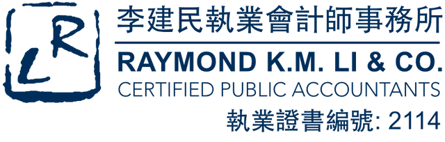 李建民執業會計師事務所